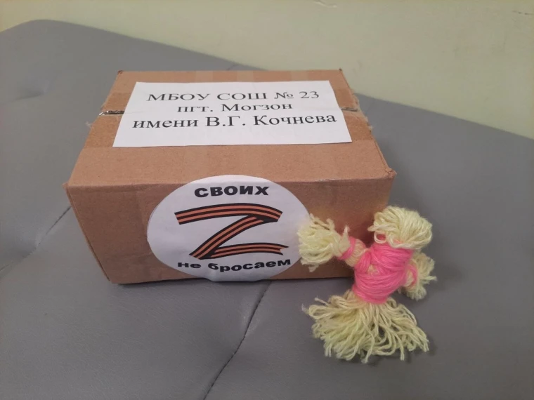 Акция "Письмо солдату".